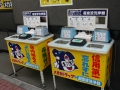 jap-DSC03205