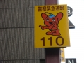 jap-DSC03220