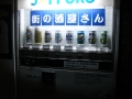 jap-DSC02871