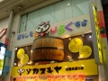 jap-DSC03993