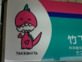 jap-DSC04050