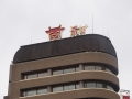 thumb_DSC09885_1024