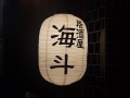 thumb_DSC00025_1024