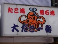 jap-DSC03853