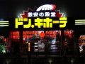 jap-DSC03909