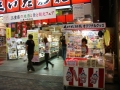 jap-DSC03924