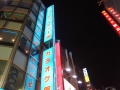 thumb_DSC00265_1024