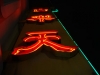 DSC08502.jpg